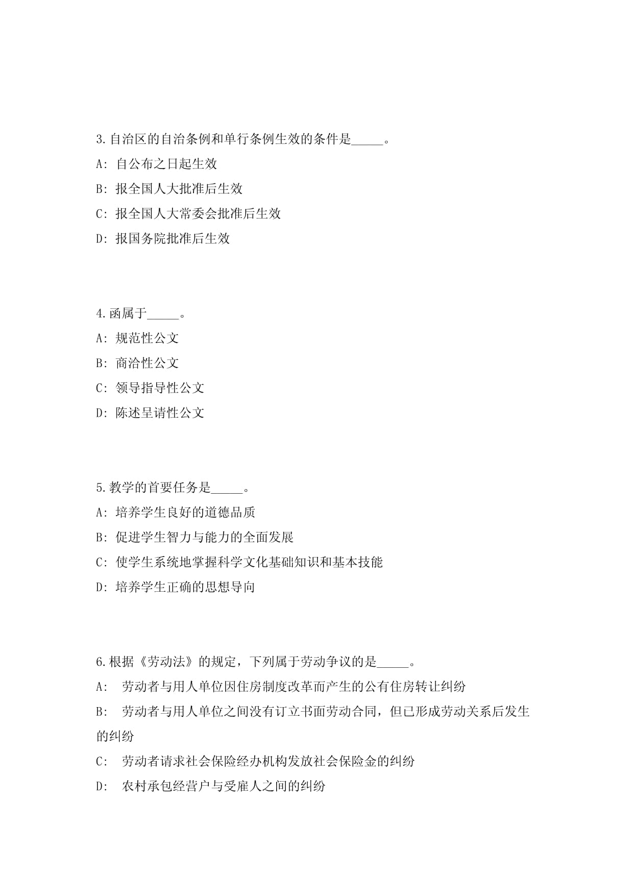 20凯发彩票注册24年长春事业单位高层次人才招聘启动：13个岗位等你来挑战！