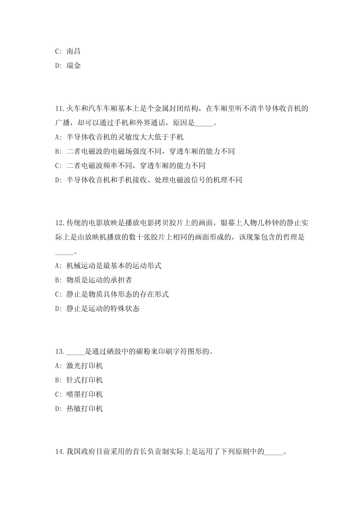 2025哈尔滨铁路局招聘报名网站：“中国铁路人才招聘网