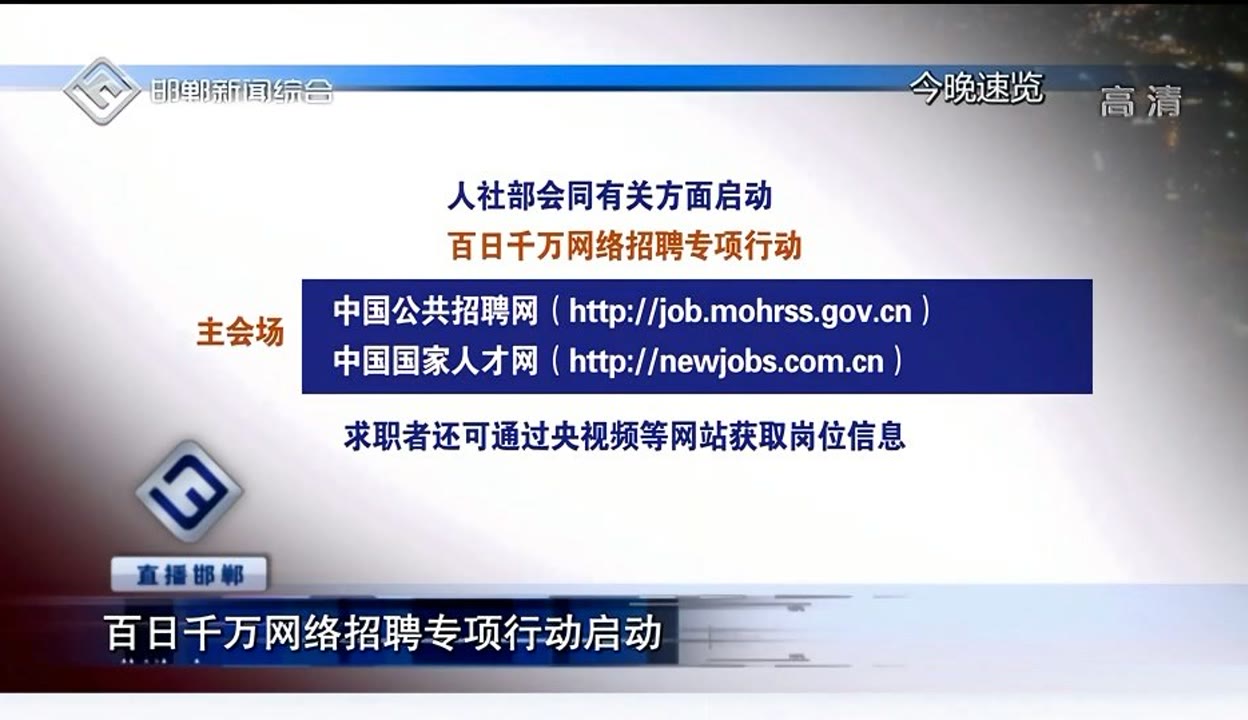 2025春季中国银行浙江省分行招聘公告