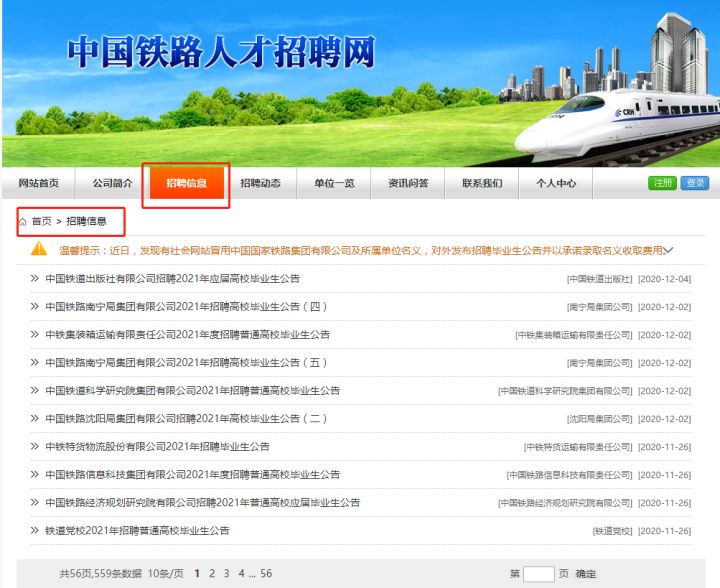 2025建行报名入口